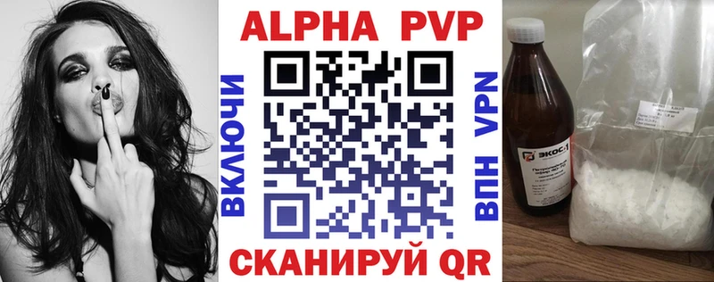 Alpha-PVP кристаллы  даркнет сайт  Каменск-Уральский 