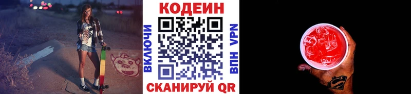 Кодеиновый сироп Lean напиток Lean (лин) Каменск-Уральский