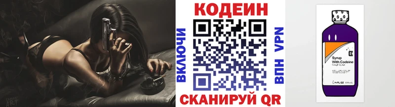 Codein напиток Lean (лин)  ОМГ ОМГ tor  Каменск-Уральский 